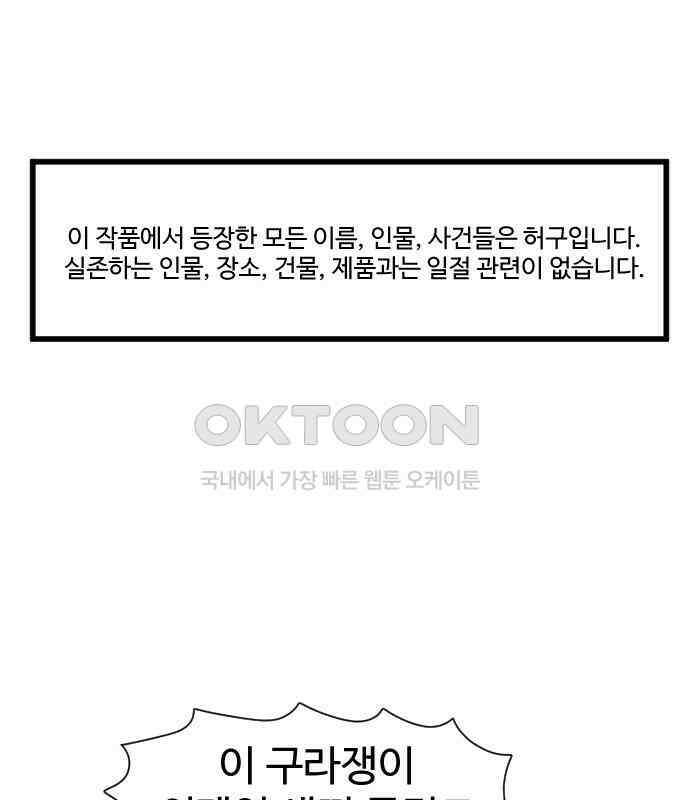 경자 전성시대 165화 1
