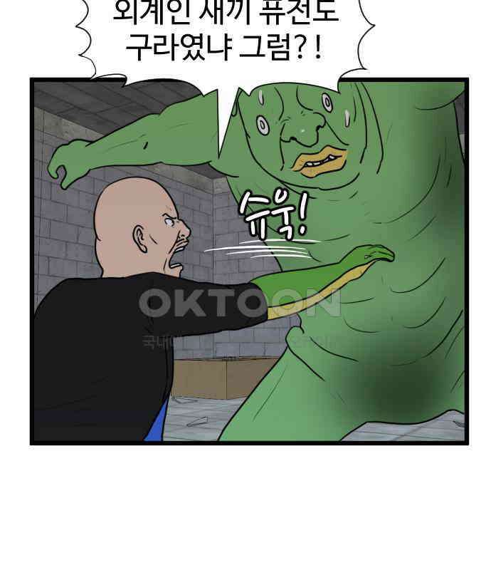 경자 전성시대 165화 2