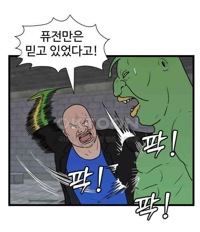 경자 전성시대 165화 3