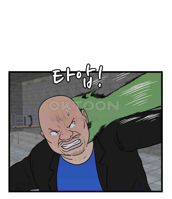 경자 전성시대 165화 4