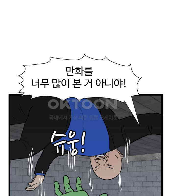경자 전성시대 165화 5