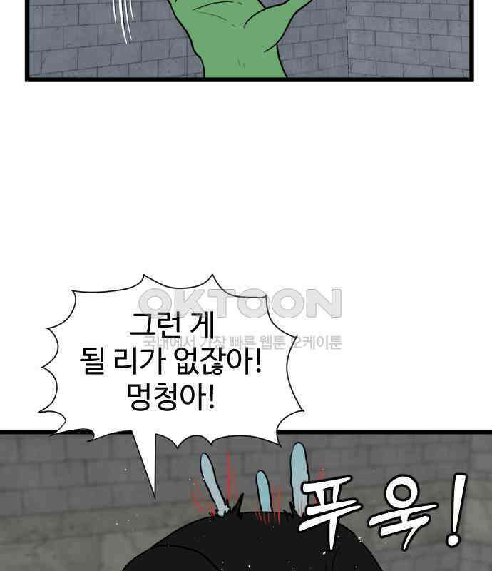경자 전성시대 165화 6