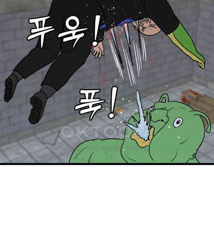 경자 전성시대 165화 7
