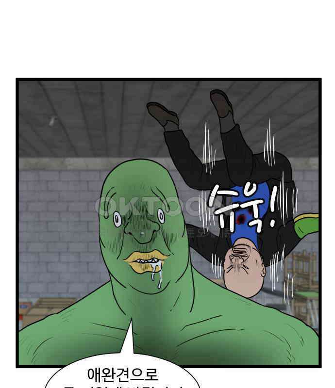 경자 전성시대 165화 8