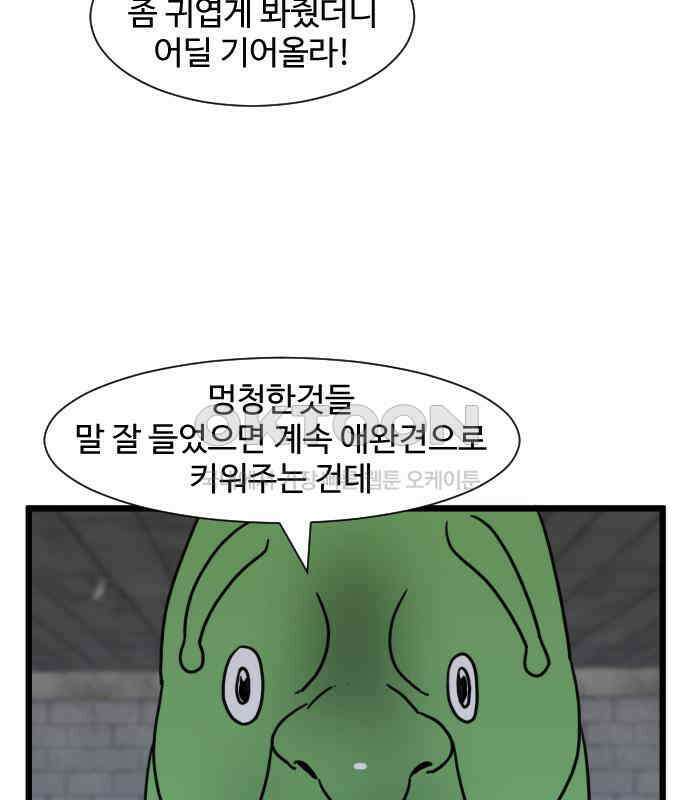 경자 전성시대 165화 9