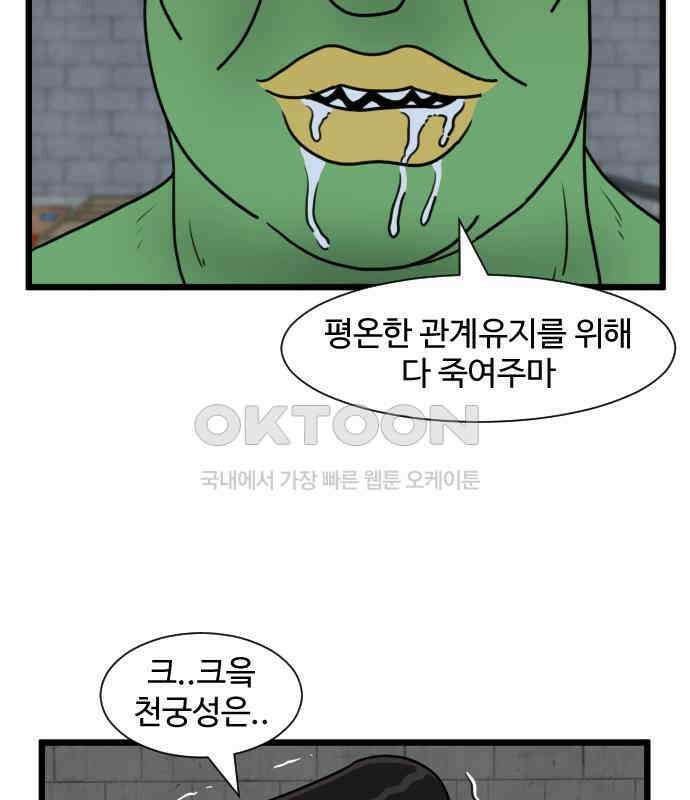 경자 전성시대 165화 10