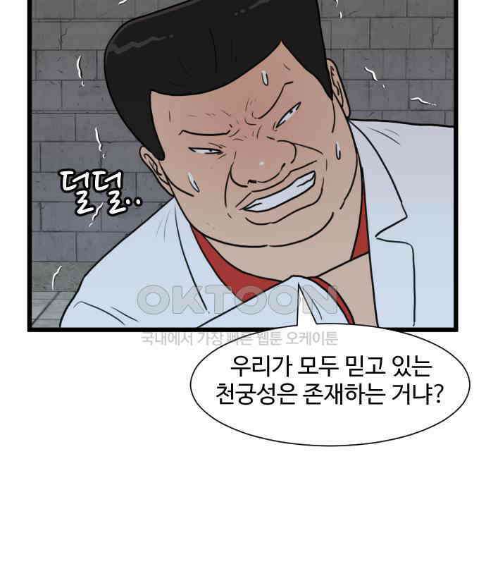 경자 전성시대 165화 11