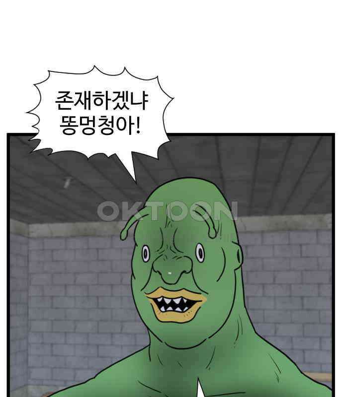 경자 전성시대 165화 12