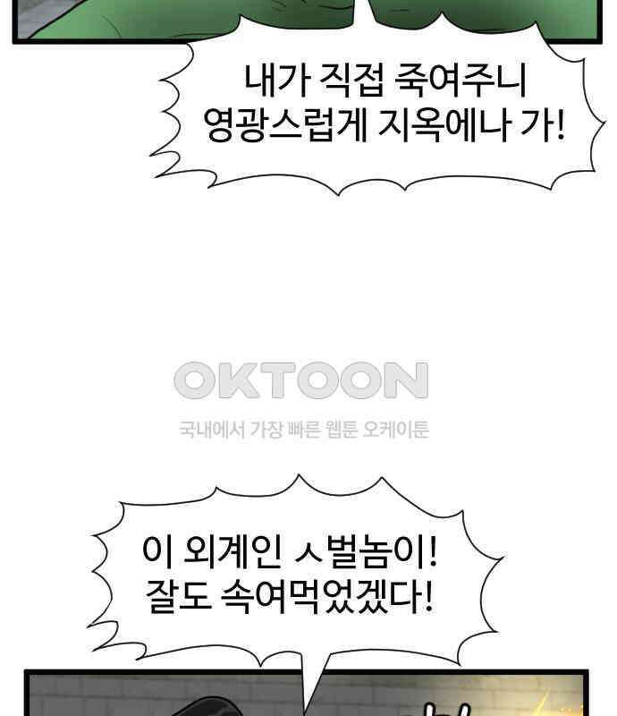 경자 전성시대 165화 13