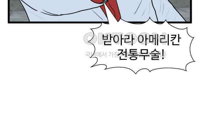 경자 전성시대 165화 15