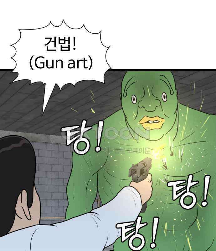경자 전성시대 165화 16