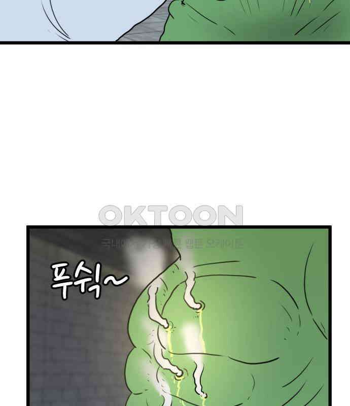 경자 전성시대 165화 17