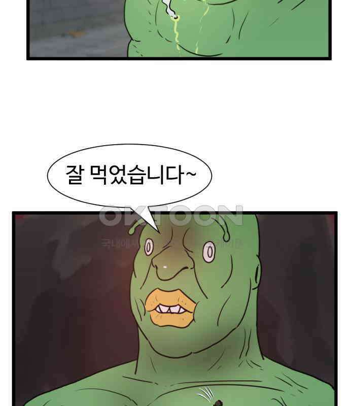 경자 전성시대 165화 18
