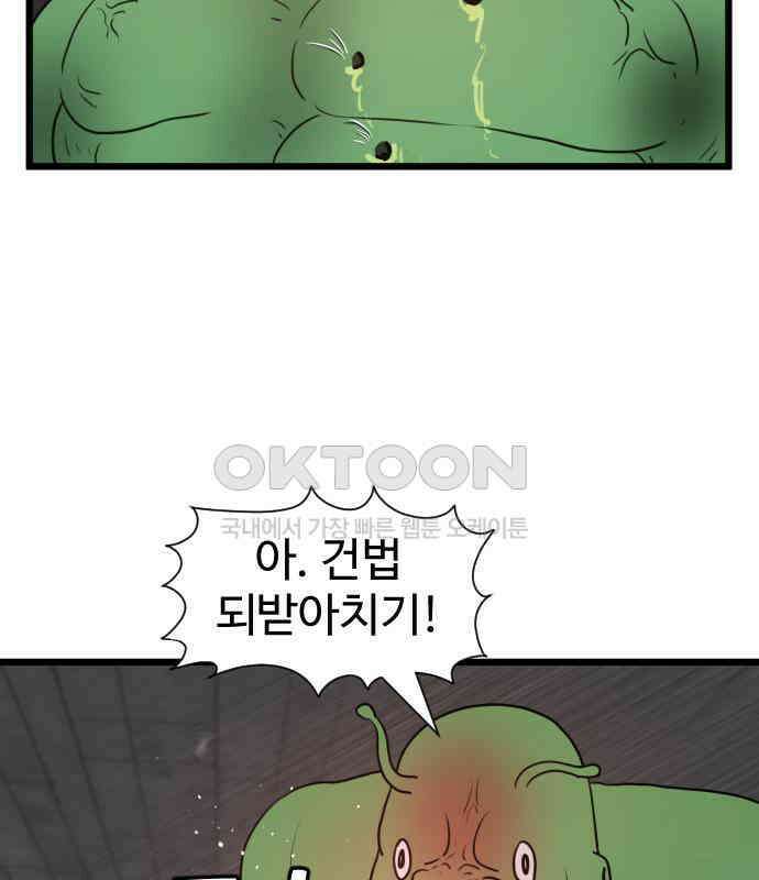 경자 전성시대 165화 19
