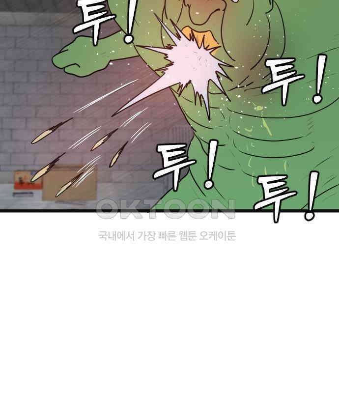 경자 전성시대 165화 20