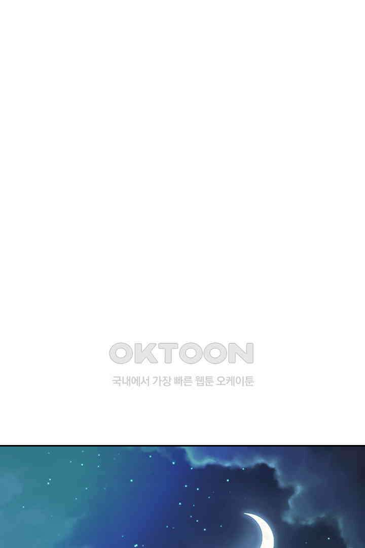 우리 아빠가 수상해 111화 1