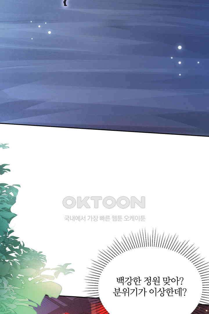 우리 아빠가 수상해 111화 3