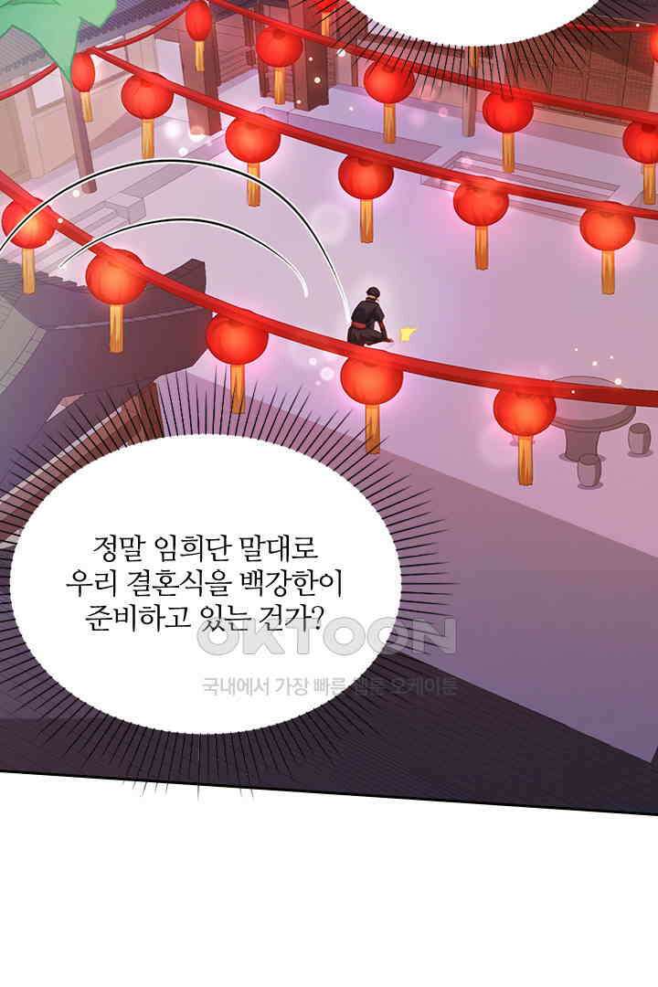 우리 아빠가 수상해 111화 4