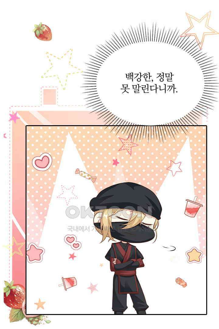 우리 아빠가 수상해 111화 5