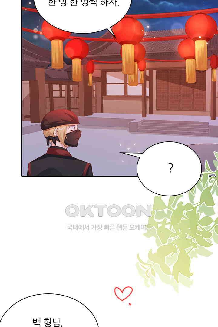 우리 아빠가 수상해 111화 7