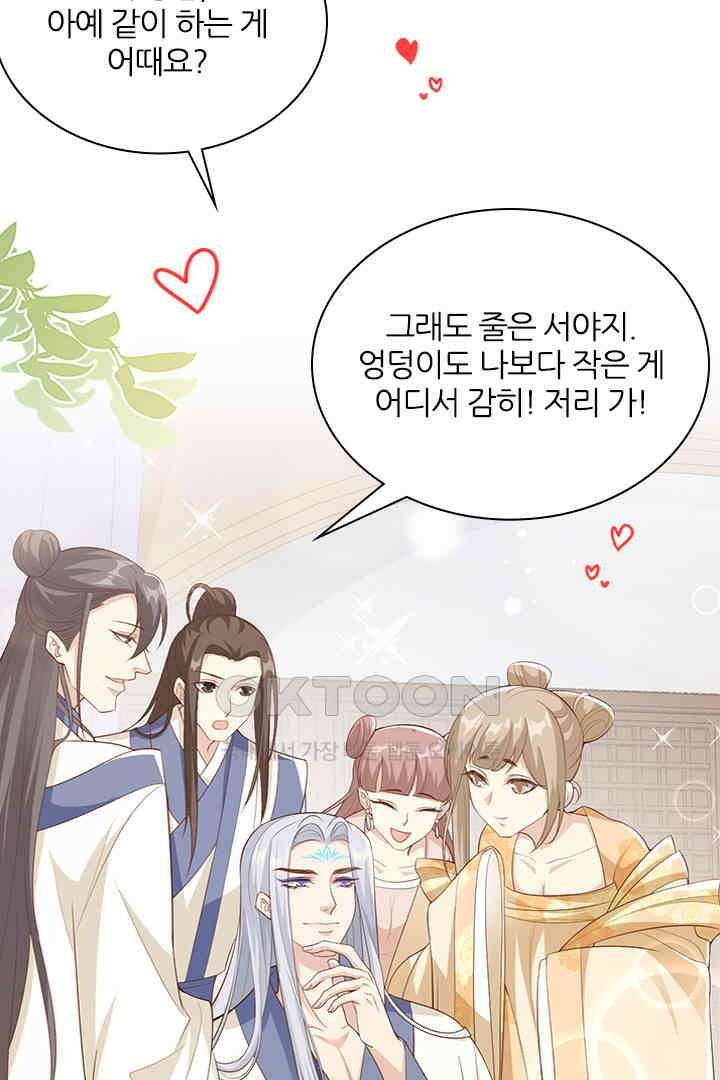 우리 아빠가 수상해 111화 8
