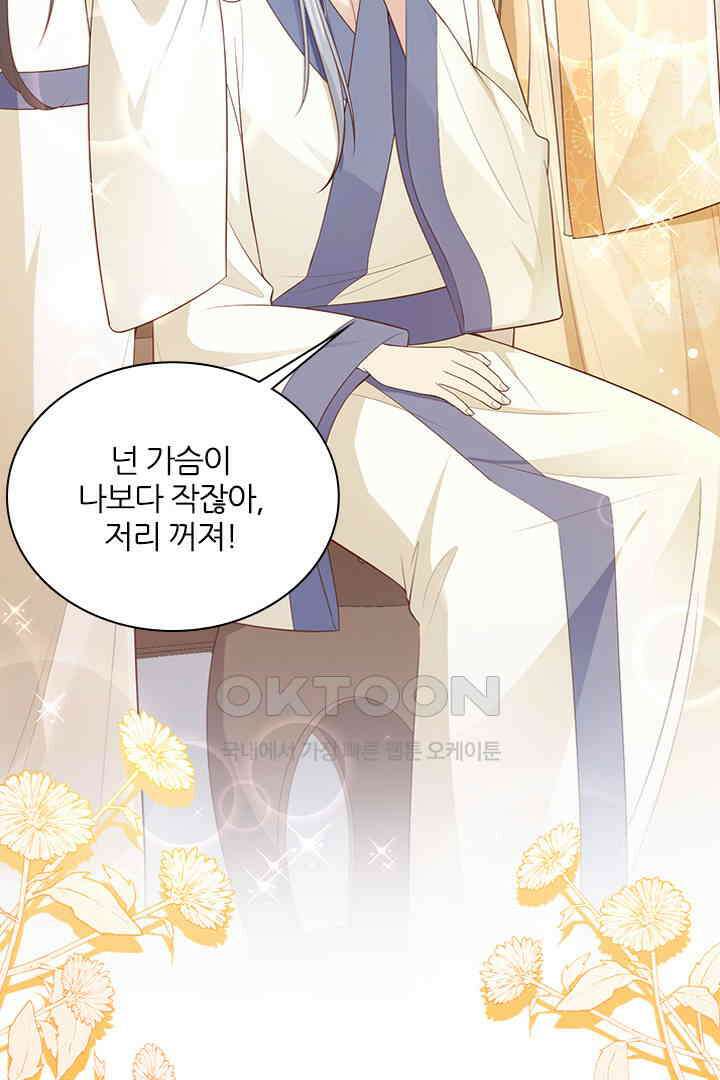 우리 아빠가 수상해 111화 9