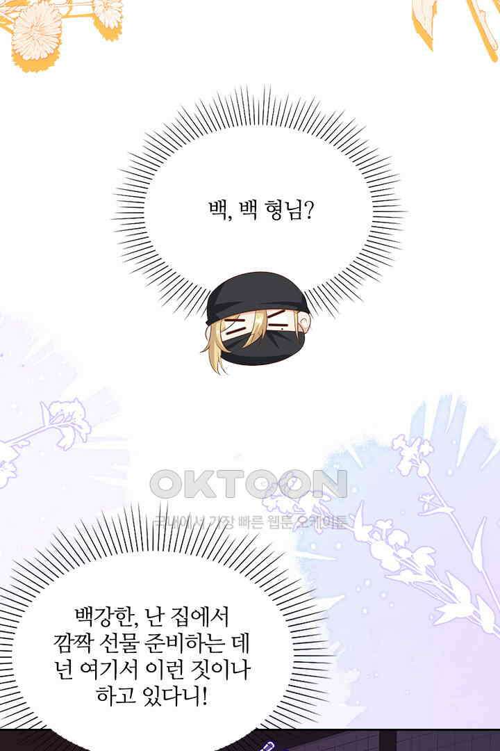 우리 아빠가 수상해 111화 10
