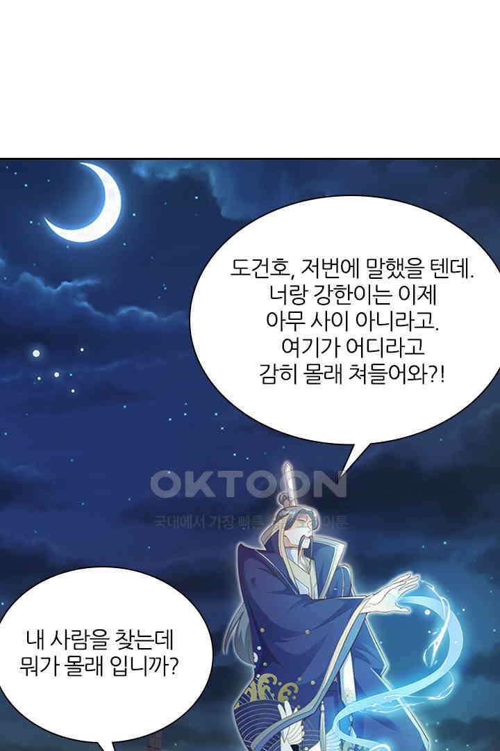 우리 아빠가 수상해 111화 13