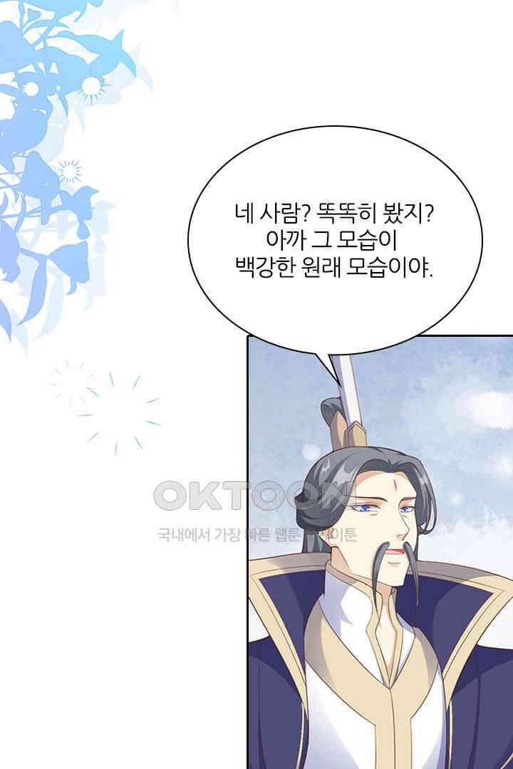 우리 아빠가 수상해 111화 15