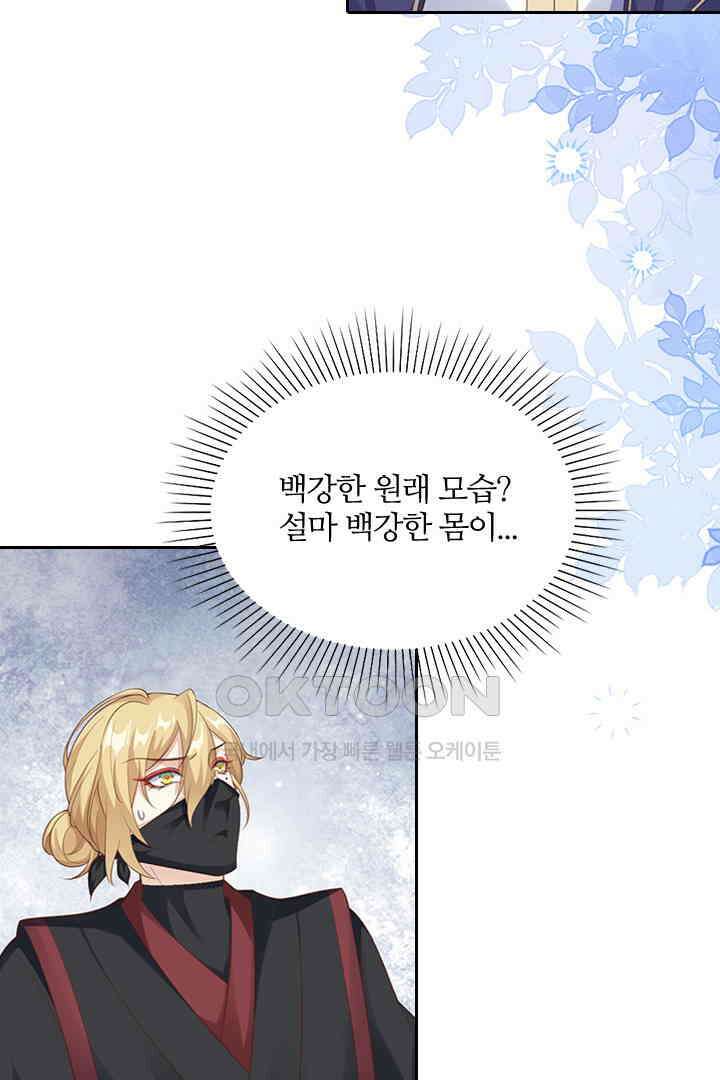 우리 아빠가 수상해 111화 16