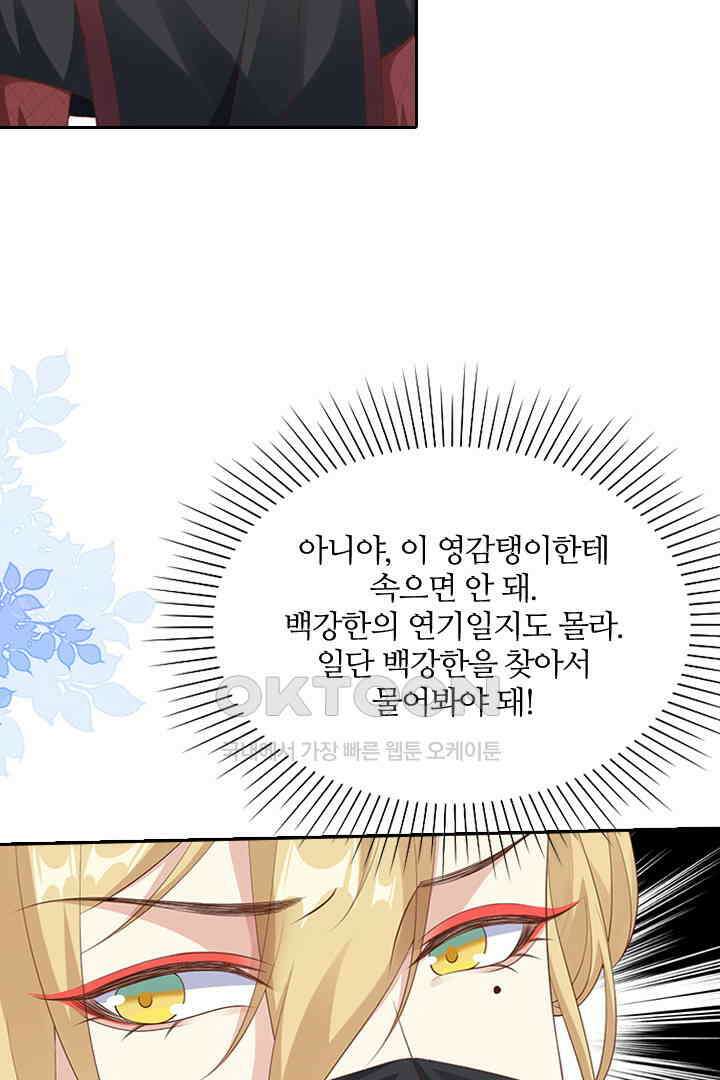 우리 아빠가 수상해 111화 17