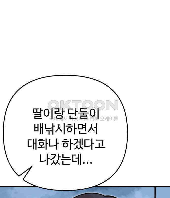나를 낳아줘 78화 : 미래의 시간 1