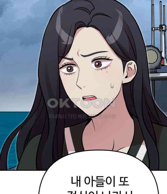 나를 낳아줘 78화 : 미래의 시간 2