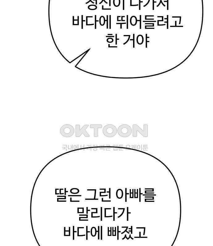나를 낳아줘 78화 : 미래의 시간 3