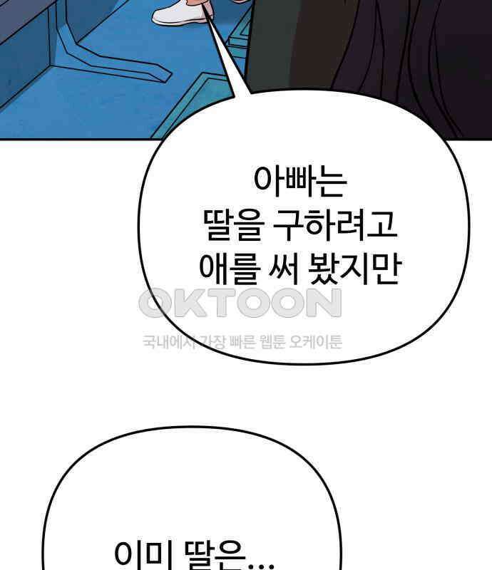 나를 낳아줘 78화 : 미래의 시간 5