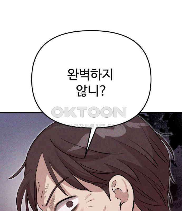 나를 낳아줘 78화 : 미래의 시간 8