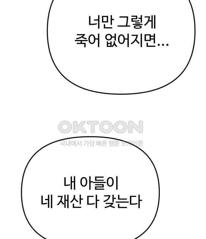 나를 낳아줘 78화 : 미래의 시간 10