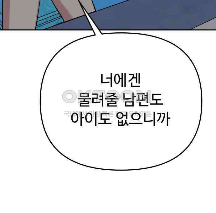 나를 낳아줘 78화 : 미래의 시간 12