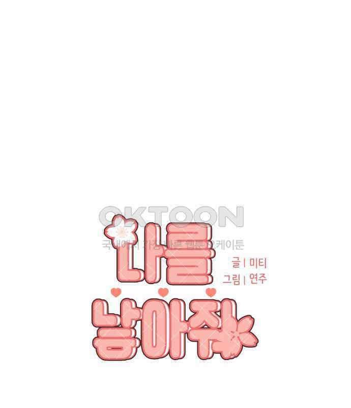 나를 낳아줘 78화 : 미래의 시간 14
