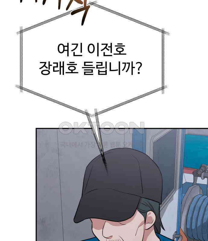나를 낳아줘 78화 : 미래의 시간 17