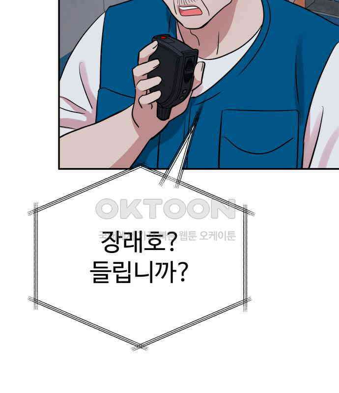 나를 낳아줘 78화 : 미래의 시간 18