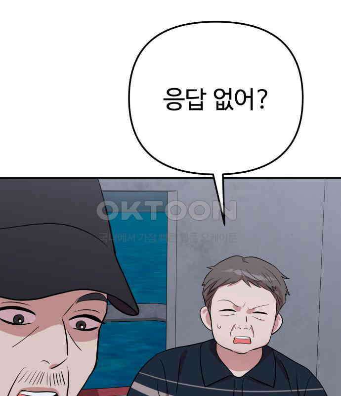 나를 낳아줘 78화 : 미래의 시간 19