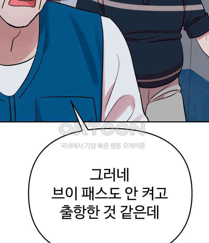 나를 낳아줘 78화 : 미래의 시간 20