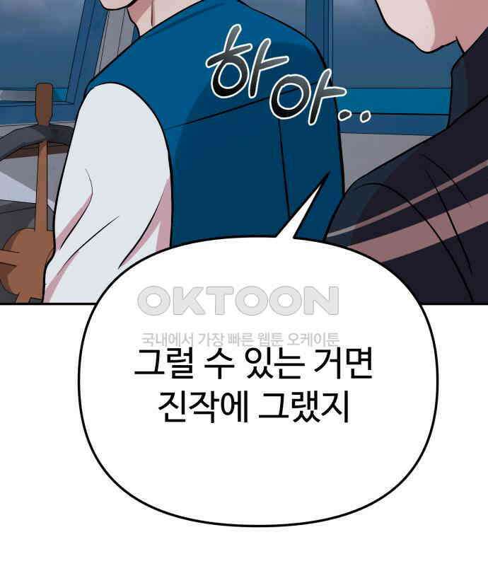 나를 낳아줘 78화 : 미래의 시간 22