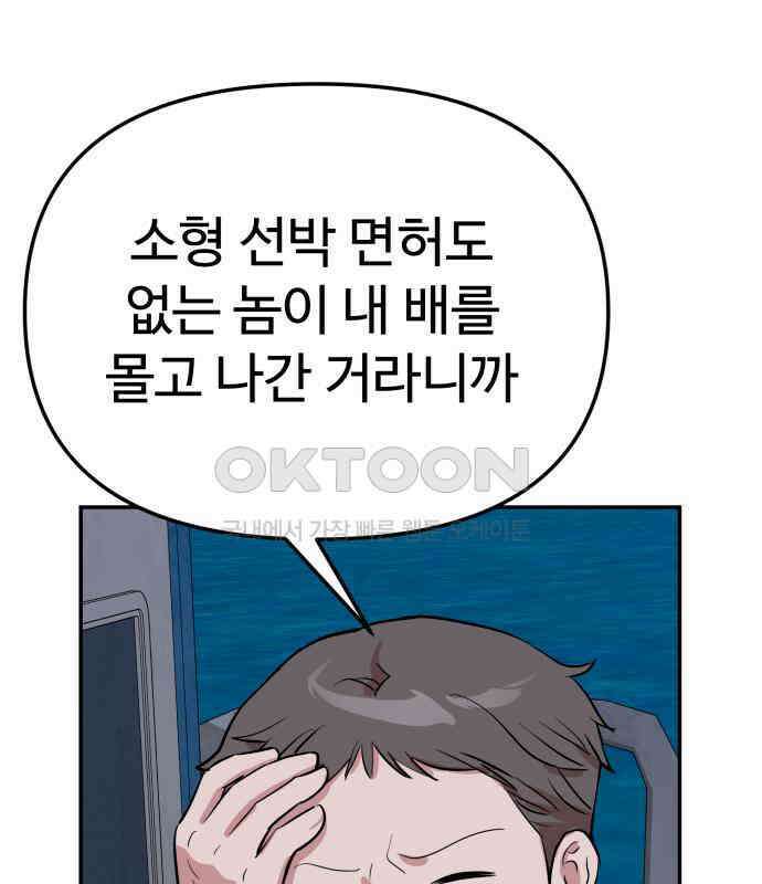 나를 낳아줘 78화 : 미래의 시간 23