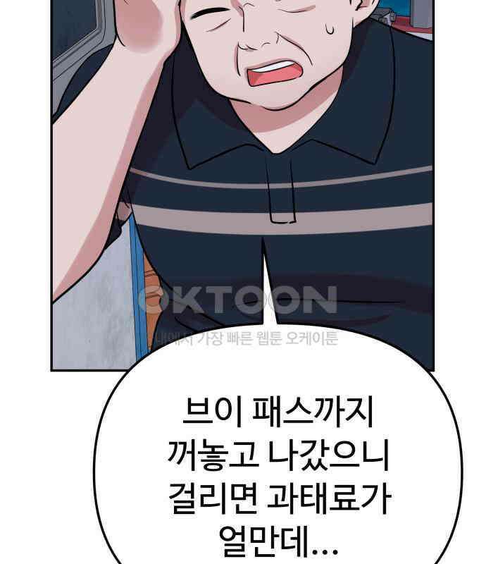 나를 낳아줘 78화 : 미래의 시간 24