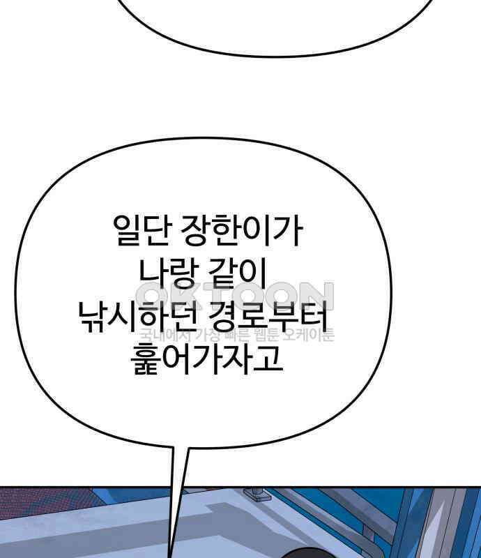 나를 낳아줘 78화 : 미래의 시간 25