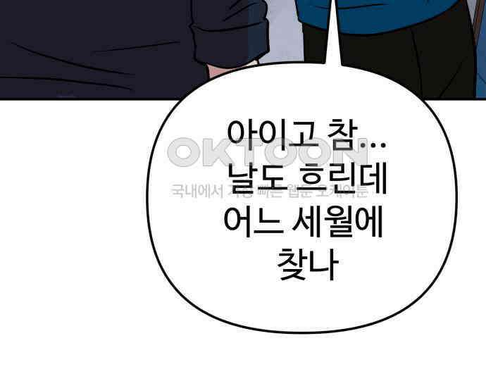 나를 낳아줘 78화 : 미래의 시간 27