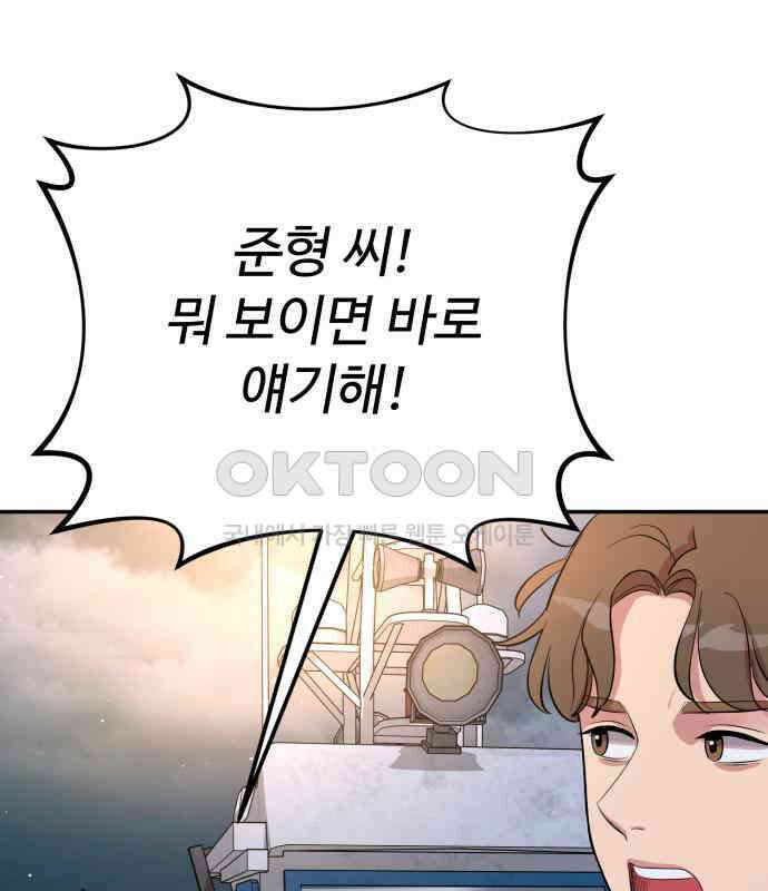 나를 낳아줘 78화 : 미래의 시간 28