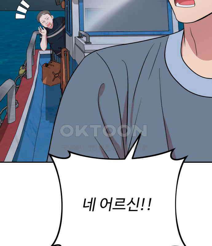 나를 낳아줘 78화 : 미래의 시간 29
